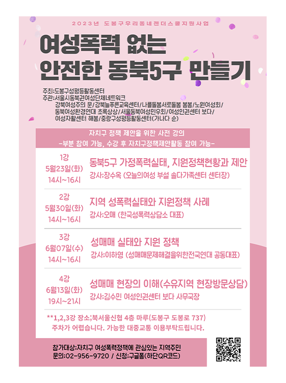 여성폭력.png