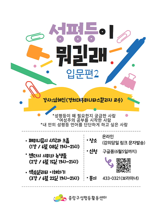 성평등이뭐길래2.png