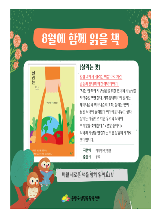 [마감]8월 작은책방461 책읽기 모임