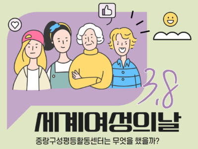 3.8 여성의날 후기