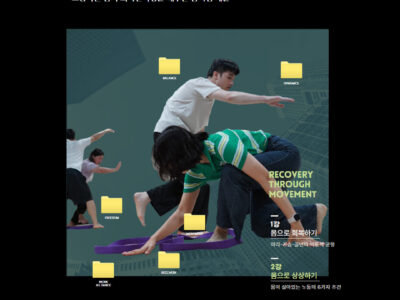 2025 몸으로 만나는 성평등: <춤추는노동> 2강 후기