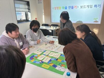 성평등마을만들기 이화성 워크샵 - 성교육 교육자 대상
