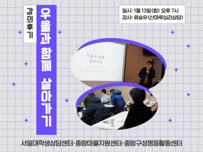 2026 <마을이 당신의 안부를 묻습니다 3> 
