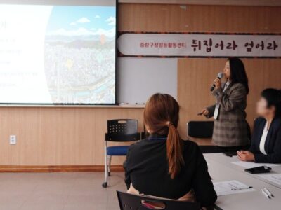 성평등마을만들기 이화성 워크샵 - 면목본동 주민자치회 대상