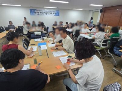 성평등마을만들기 - 신내1동 주민자치위원회 후기