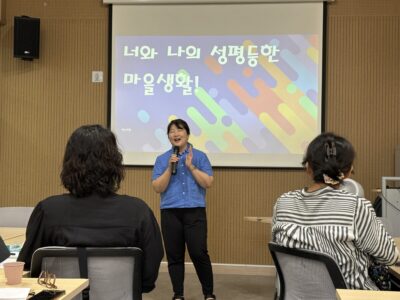 2026 마을 활동가 역량강화 교육2 후기