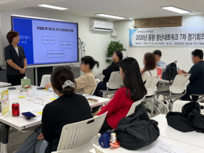 성평등마을만들기 - 중랑청년네트워크 후기
