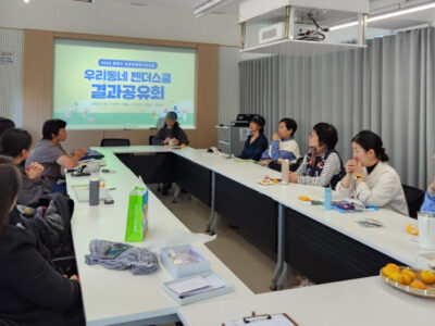[2026 중랑구 우리동네 젠더스쿨] 활동공유회